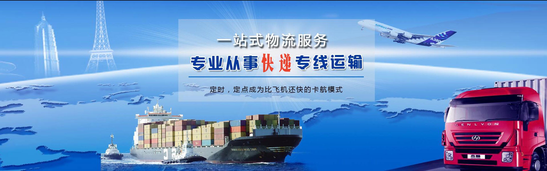双台子到日本物流公司-双台子至日本物流专线-双台子空运到日本-优时通物流有限公司