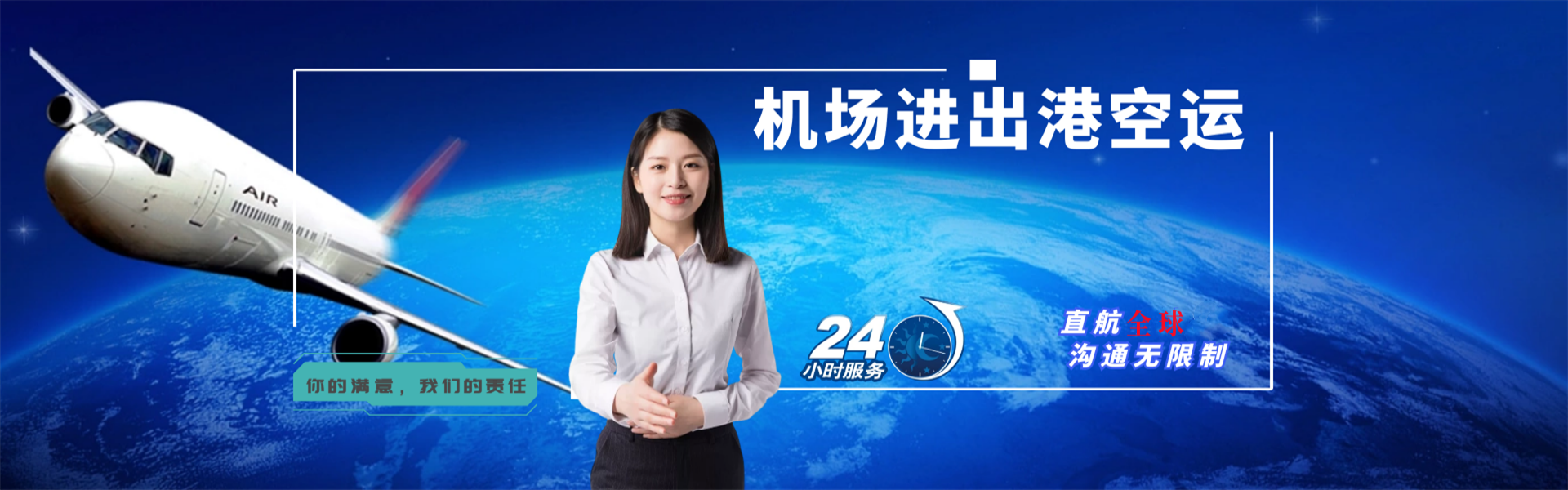 双台子到日本物流公司-双台子至日本物流专线-双台子空运到日本-优时通物流有限公司