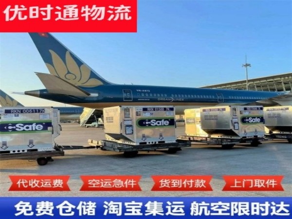 双台子到日本空运加急专线